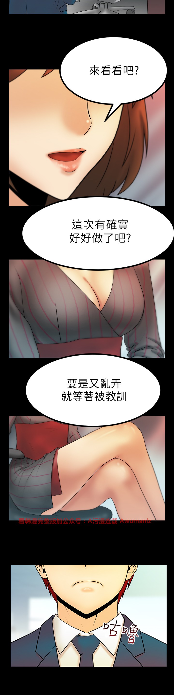 [哈士奇小子＆Minumindu] 心動！MY OFFICE LADYS 第1季 [中国翻訳]