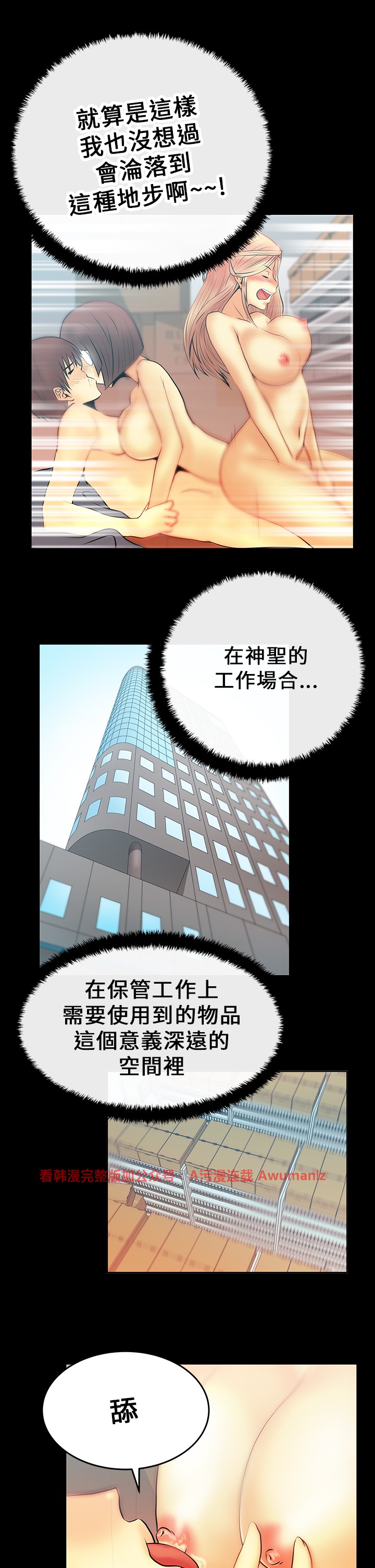 [哈士奇小子＆Minumindu] 心動！MY OFFICE LADYS 第1季 [中国翻訳]