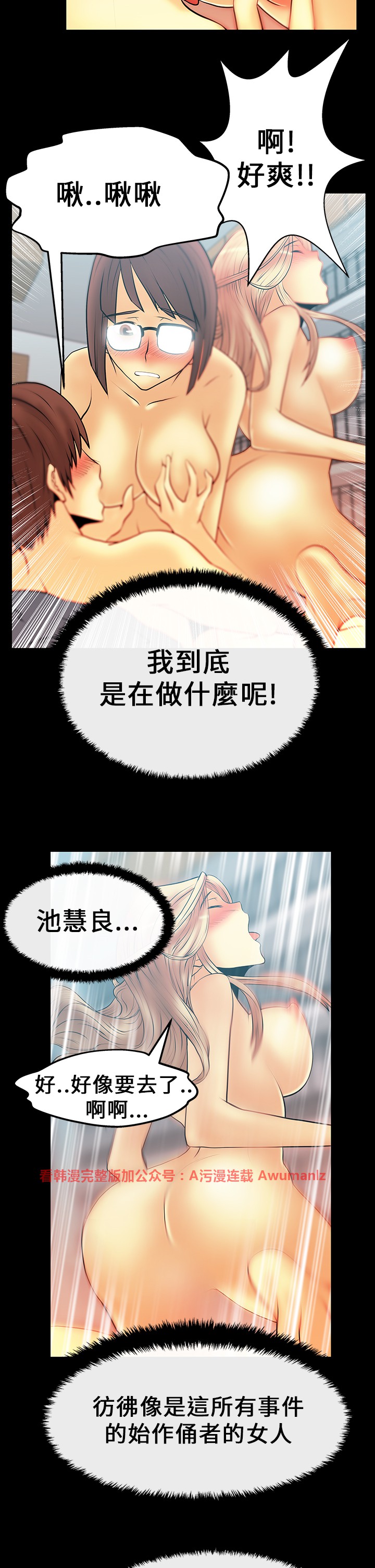 [哈士奇小子＆Minumindu] 心動！MY OFFICE LADYS 第1季 [中国翻訳]