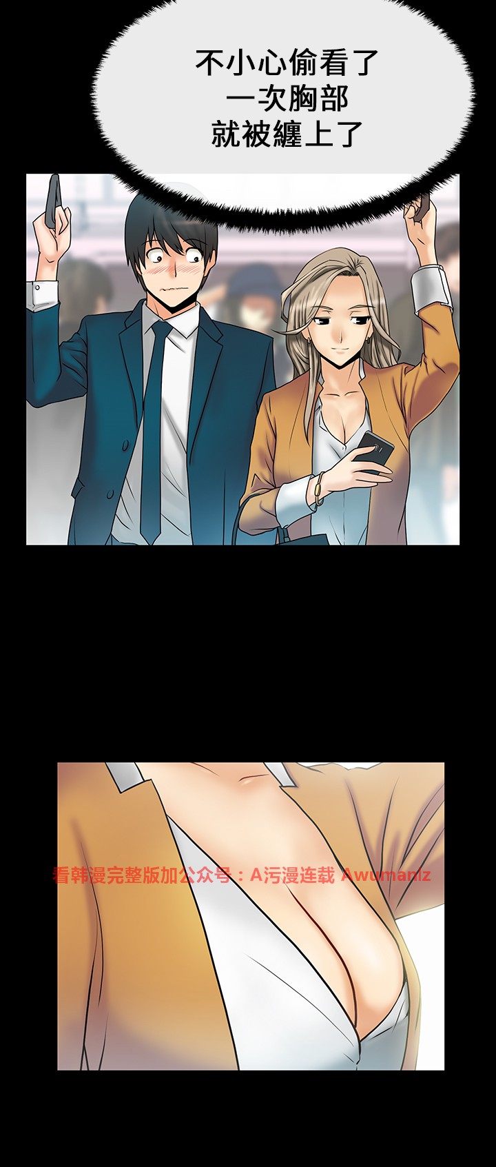 [哈士奇小子＆Minumindu] 心動！MY OFFICE LADYS 第1季 [中国翻訳]