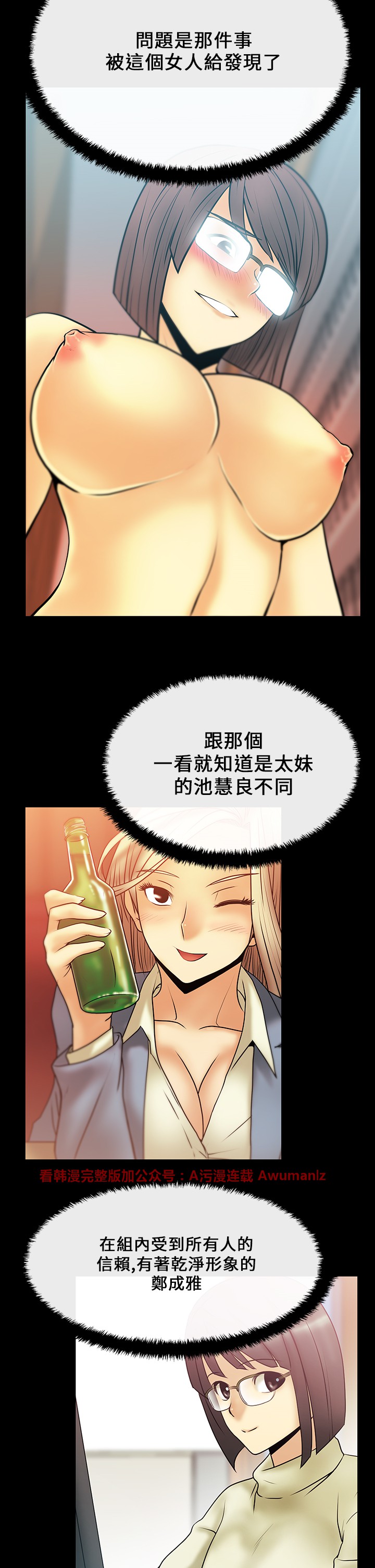 [哈士奇小子＆Minumindu] 心動！MY OFFICE LADYS 第1季 [中国翻訳]