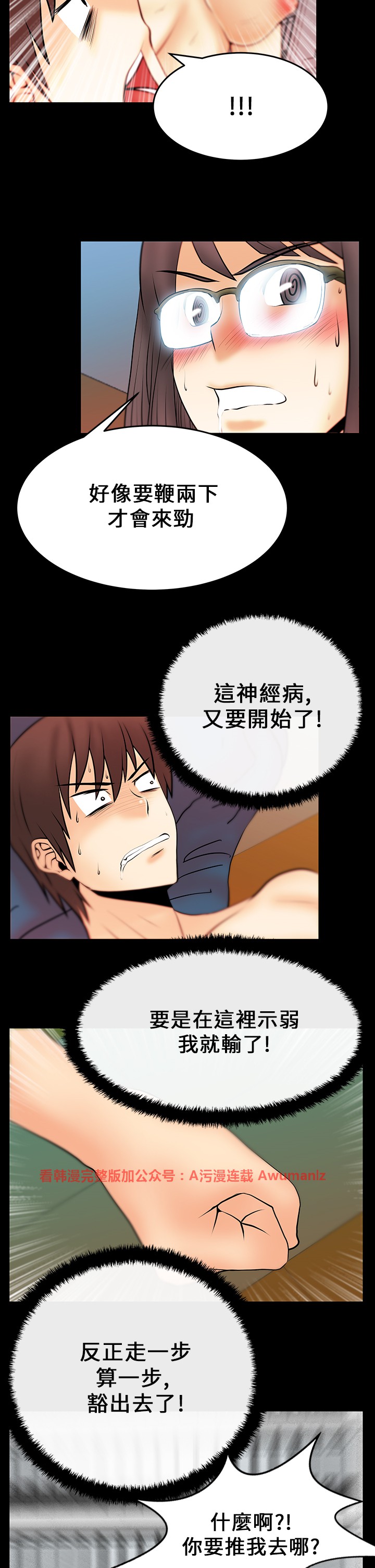 [哈士奇小子＆Minumindu] 心動！MY OFFICE LADYS 第1季 [中国翻訳]