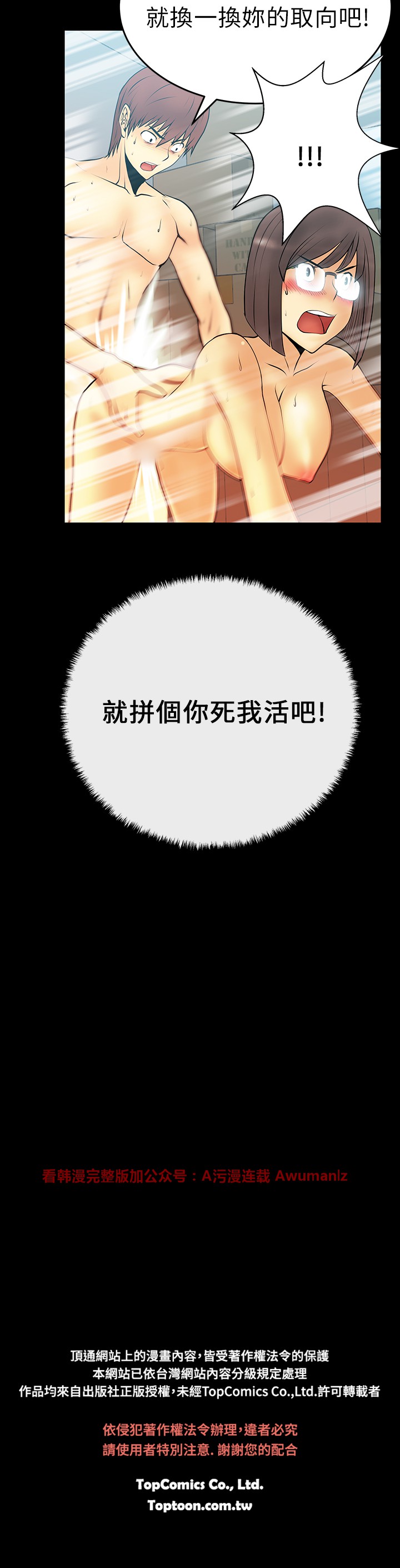[哈士奇小子＆Minumindu] 心動！MY OFFICE LADYS 第1季 [中国翻訳]