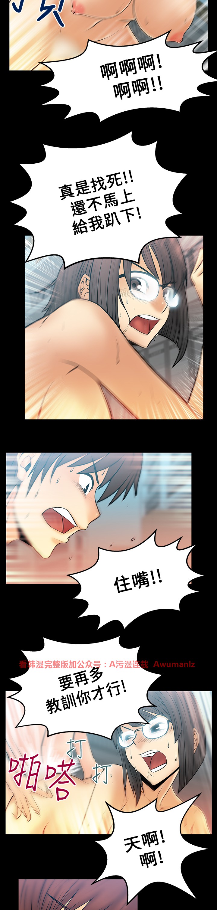 [哈士奇小子＆Minumindu] 心動！MY OFFICE LADYS 第1季 [中国翻訳]