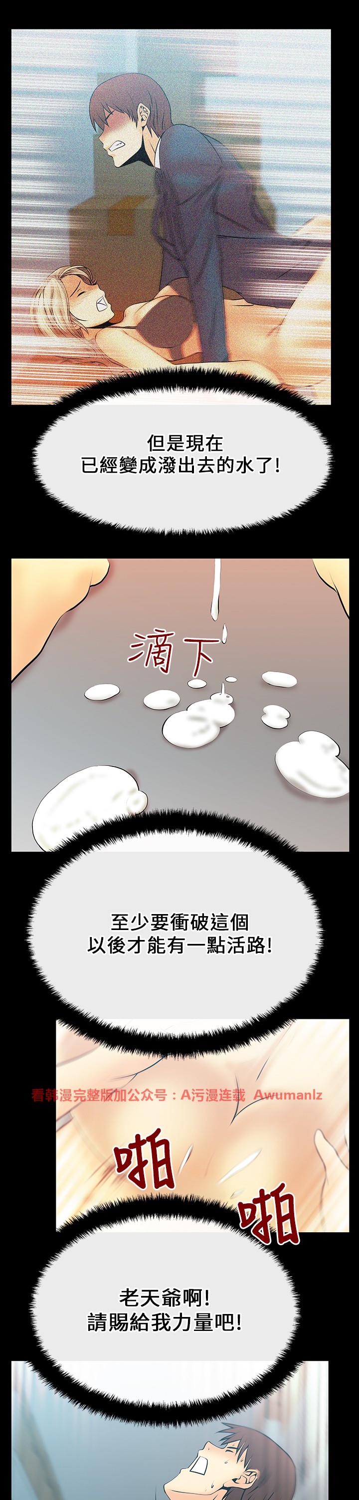 [哈士奇小子＆Minumindu] 心動！MY OFFICE LADYS 第1季 [中国翻訳]