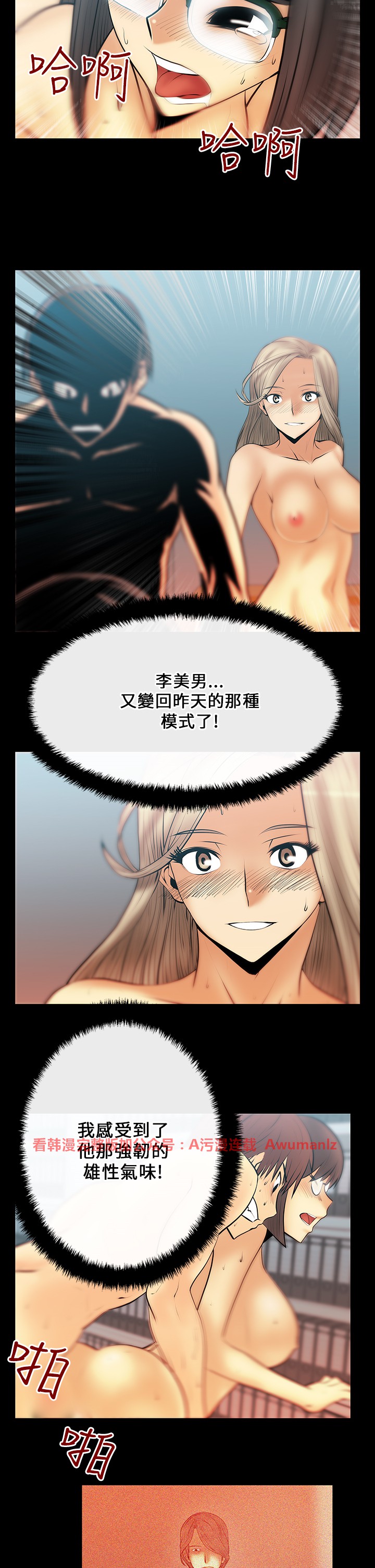 [哈士奇小子＆Minumindu] 心動！MY OFFICE LADYS 第1季 [中国翻訳]