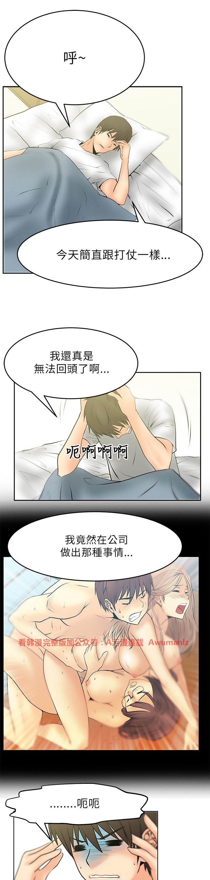 [哈士奇小子＆Minumindu] 心動！MY OFFICE LADYS 第1季 [中国翻訳]