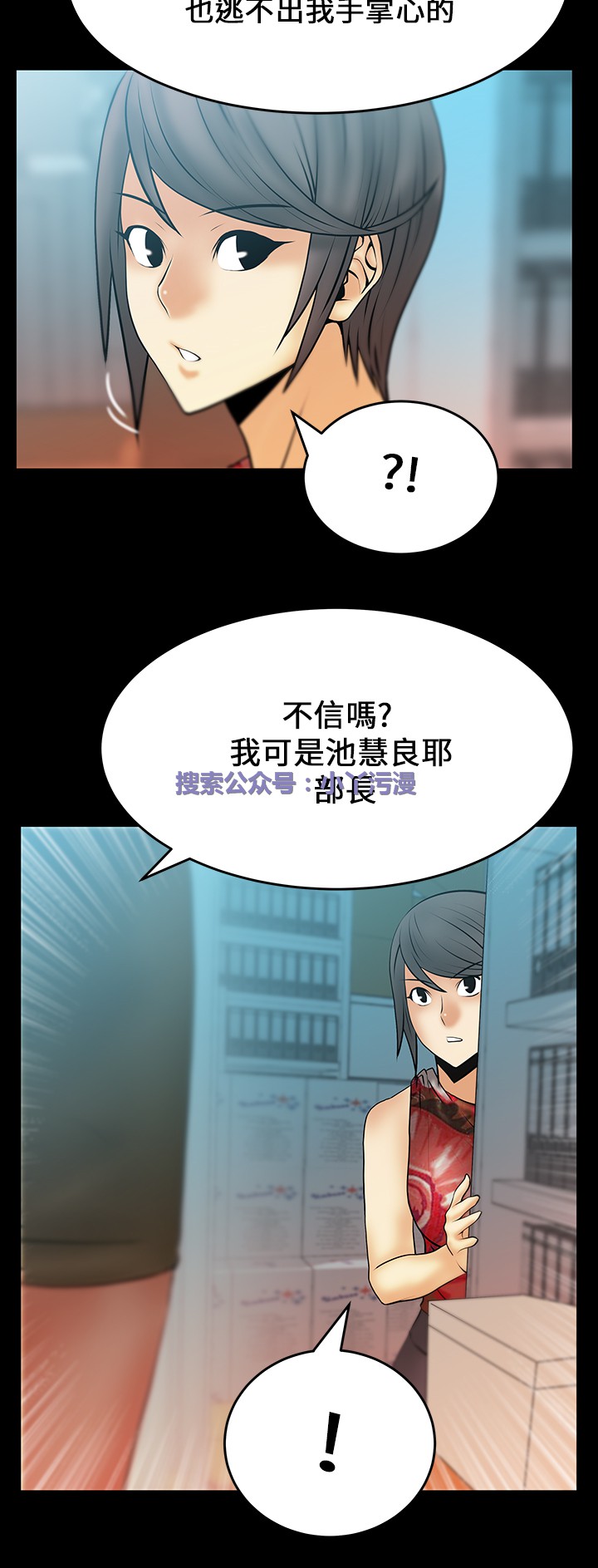 [哈士奇小子＆Minumindu] 心動！MY OFFICE LADYS 第1季 [中国翻訳]