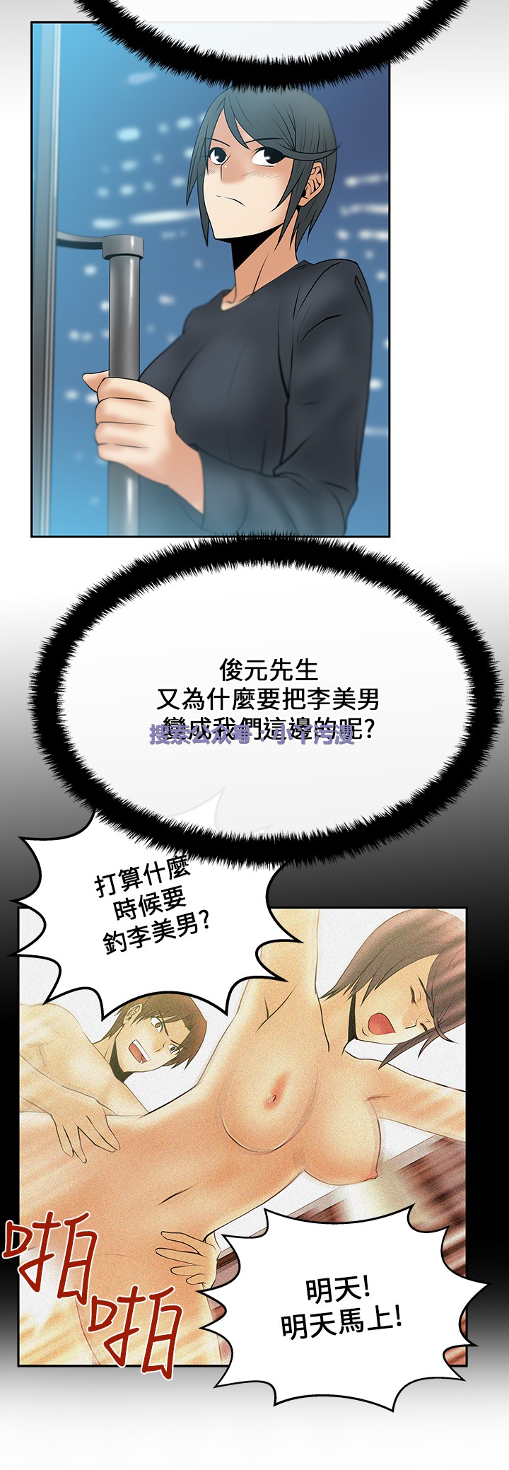 [哈士奇小子＆Minumindu] 心動！MY OFFICE LADYS 第1季 [中国翻訳]