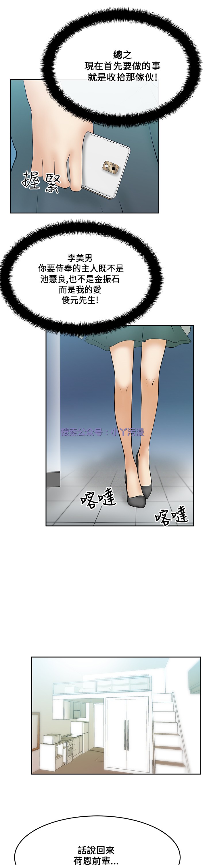[哈士奇小子＆Minumindu] 心動！MY OFFICE LADYS 第1季 [中国翻訳]