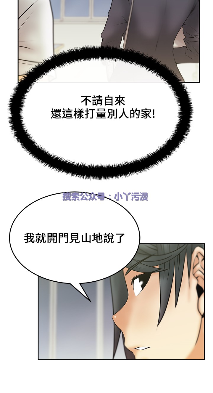 [哈士奇小子＆Minumindu] 心動！MY OFFICE LADYS 第1季 [中国翻訳]