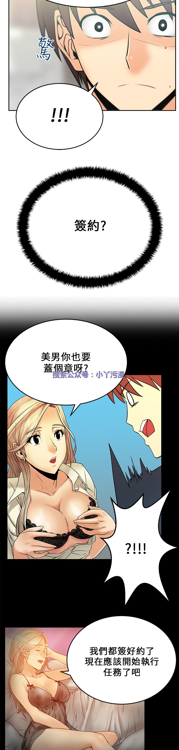 [哈士奇小子＆Minumindu] 心動！MY OFFICE LADYS 第1季 [中国翻訳]