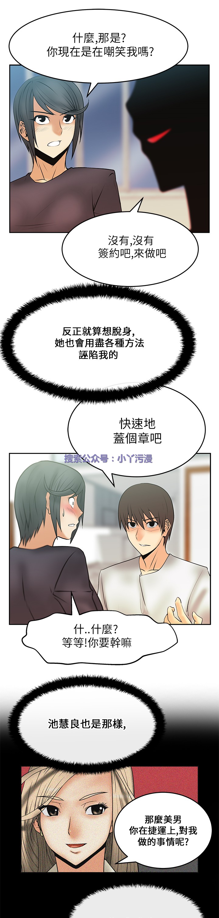 [哈士奇小子＆Minumindu] 心動！MY OFFICE LADYS 第1季 [中国翻訳]