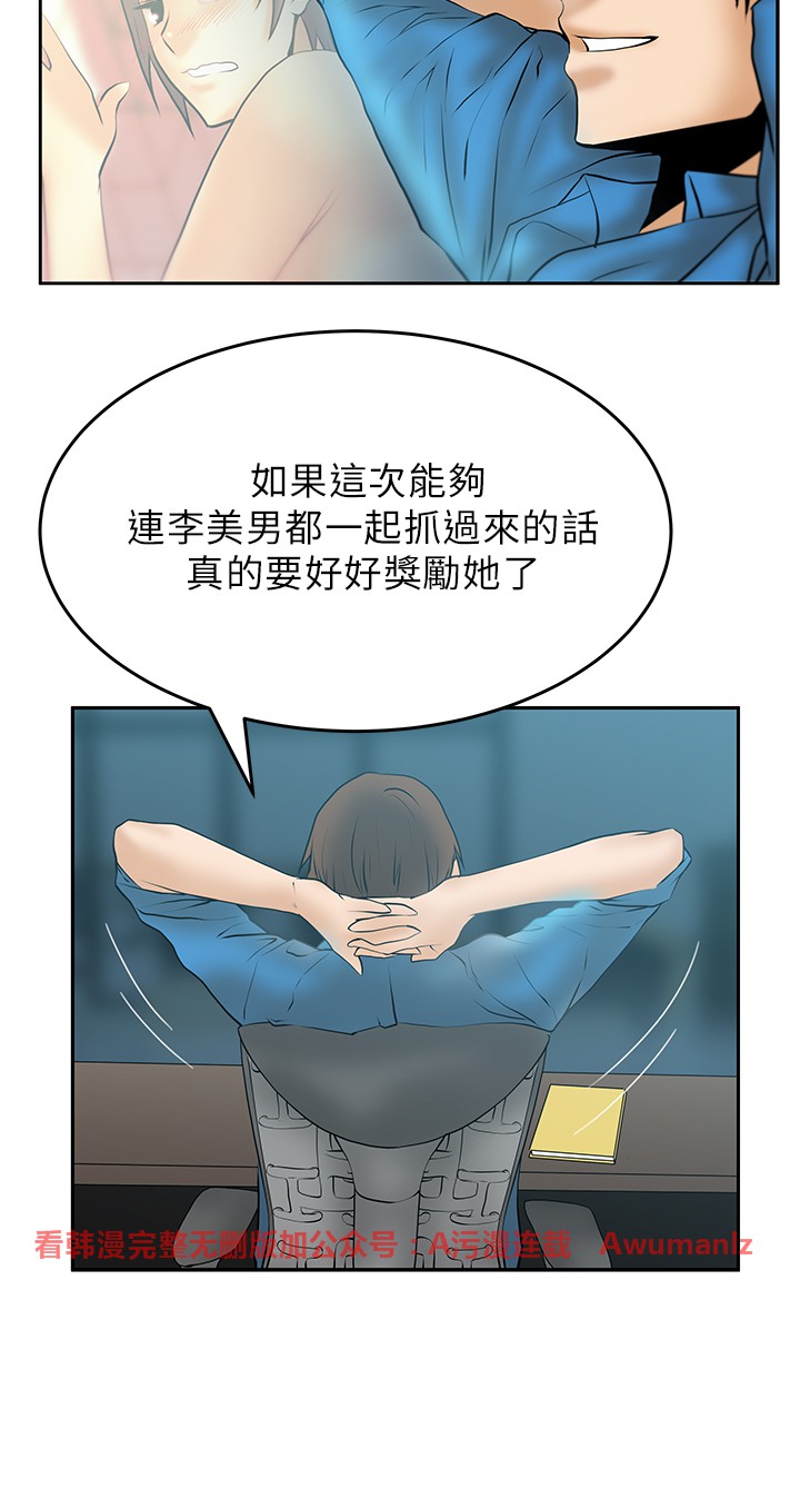 [哈士奇小子＆Minumindu] 心動！MY OFFICE LADYS 第1季 [中国翻訳]