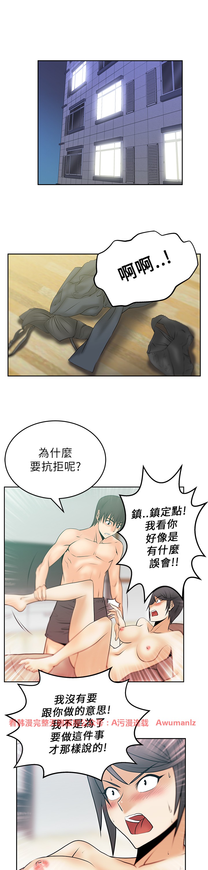[哈士奇小子＆Minumindu] 心動！MY OFFICE LADYS 第1季 [中国翻訳]