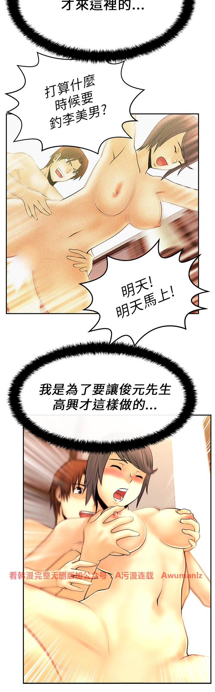 [哈士奇小子＆Minumindu] 心動！MY OFFICE LADYS 第1季 [中国翻訳]