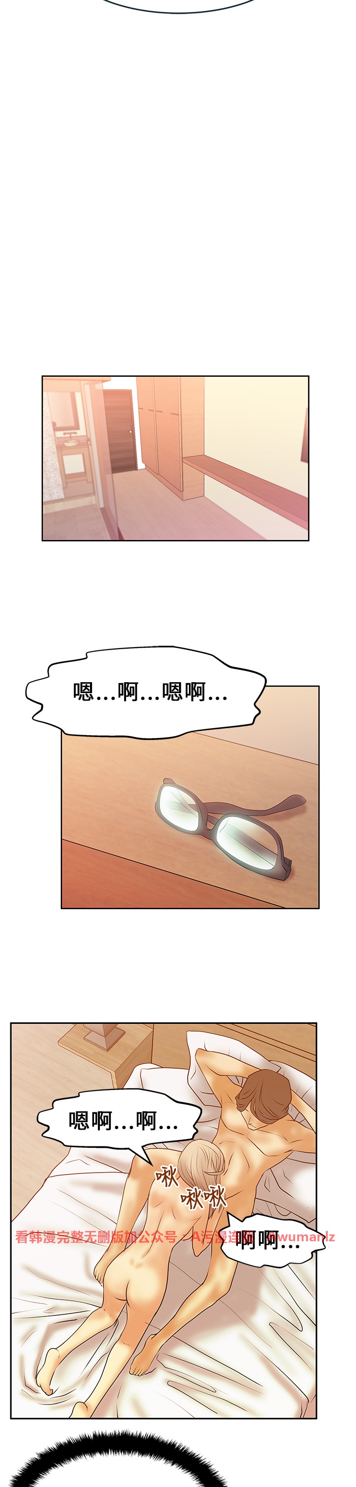 [哈士奇小子＆Minumindu] 心動！MY OFFICE LADYS 第1季 [中国翻訳]