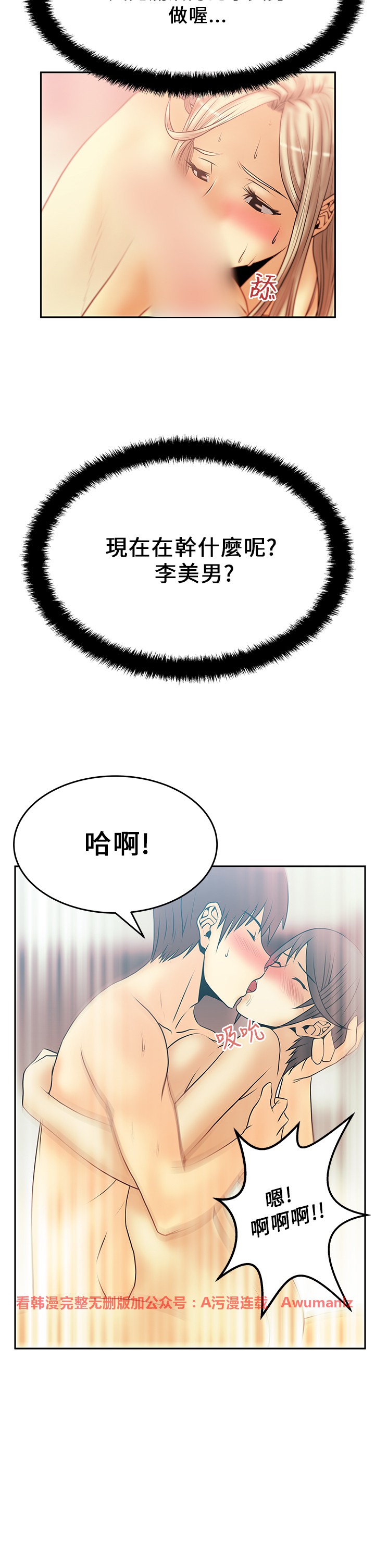 [哈士奇小子＆Minumindu] 心動！MY OFFICE LADYS 第1季 [中国翻訳]
