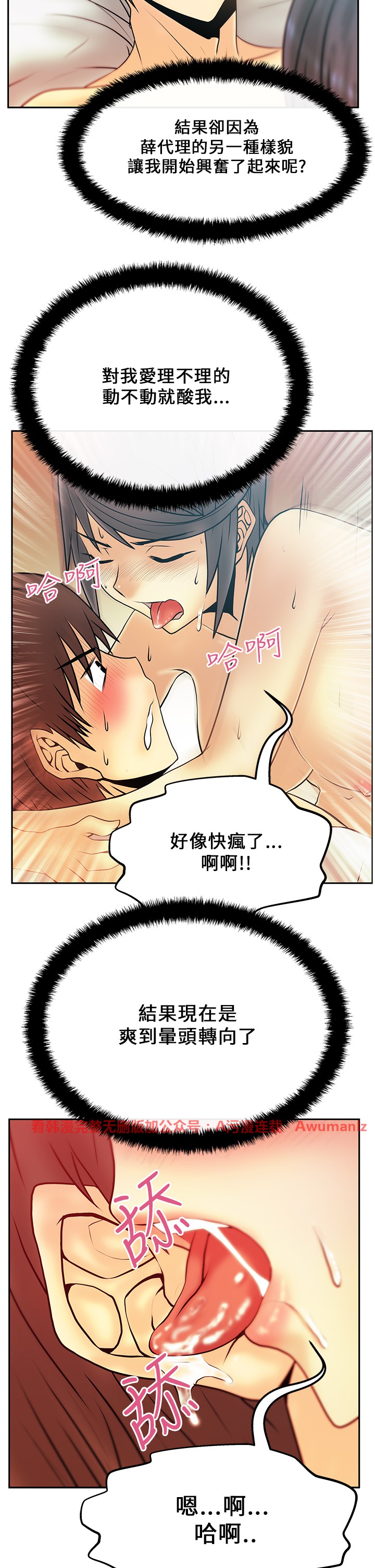 [哈士奇小子＆Minumindu] 心動！MY OFFICE LADYS 第1季 [中国翻訳]
