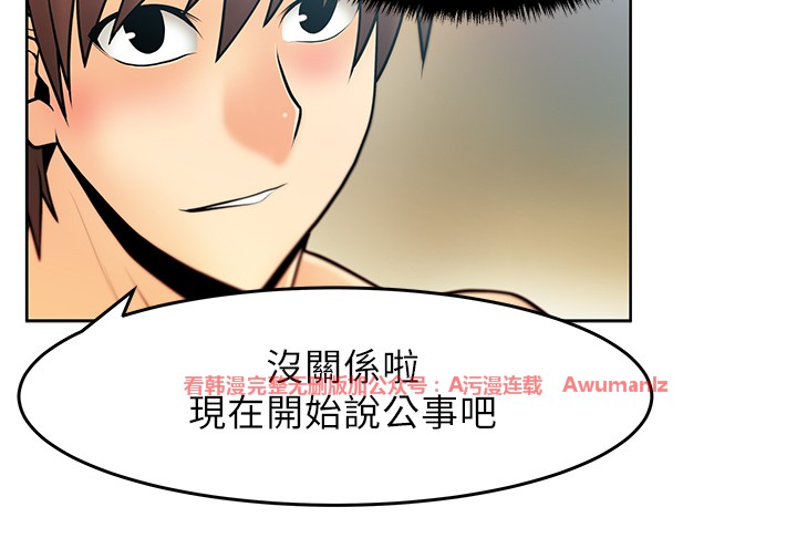 [哈士奇小子＆Minumindu] 心動！MY OFFICE LADYS 第1季 [中国翻訳]