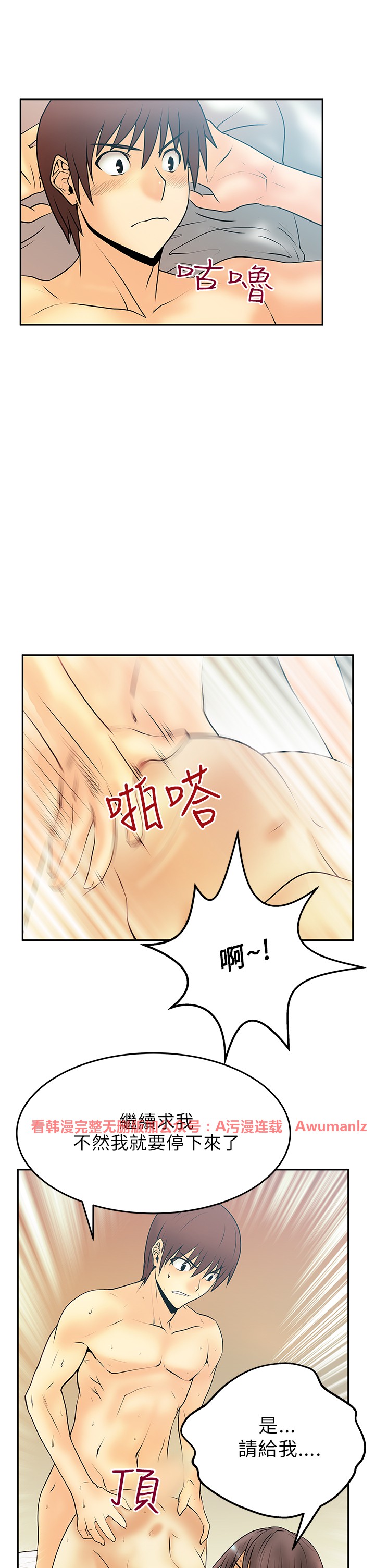 [哈士奇小子＆Minumindu] 心動！MY OFFICE LADYS 第1季 [中国翻訳]