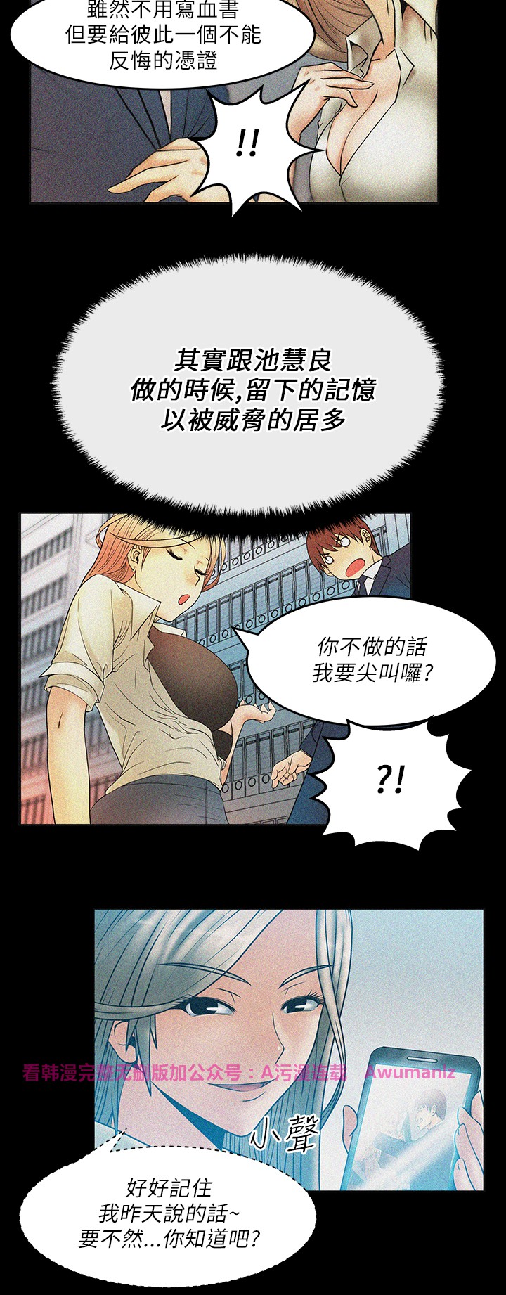 [哈士奇小子＆Minumindu] 心動！MY OFFICE LADYS 第1季 [中国翻訳]