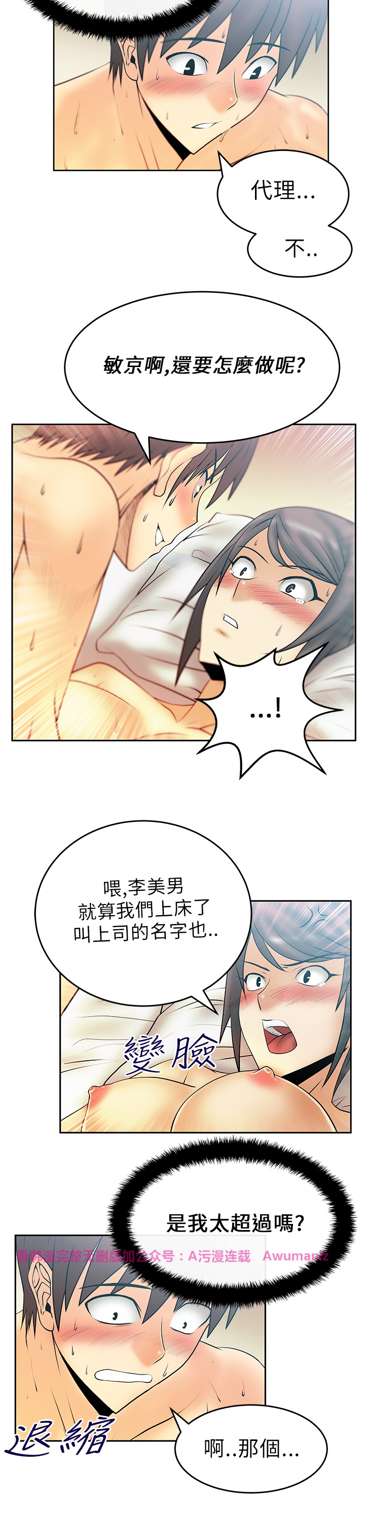 [哈士奇小子＆Minumindu] 心動！MY OFFICE LADYS 第1季 [中国翻訳]