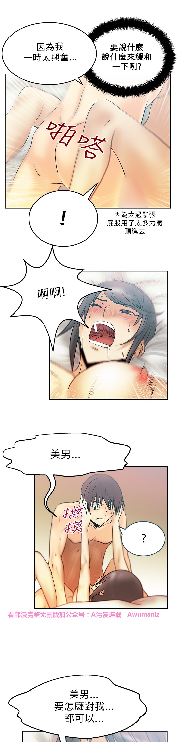 [哈士奇小子＆Minumindu] 心動！MY OFFICE LADYS 第1季 [中国翻訳]
