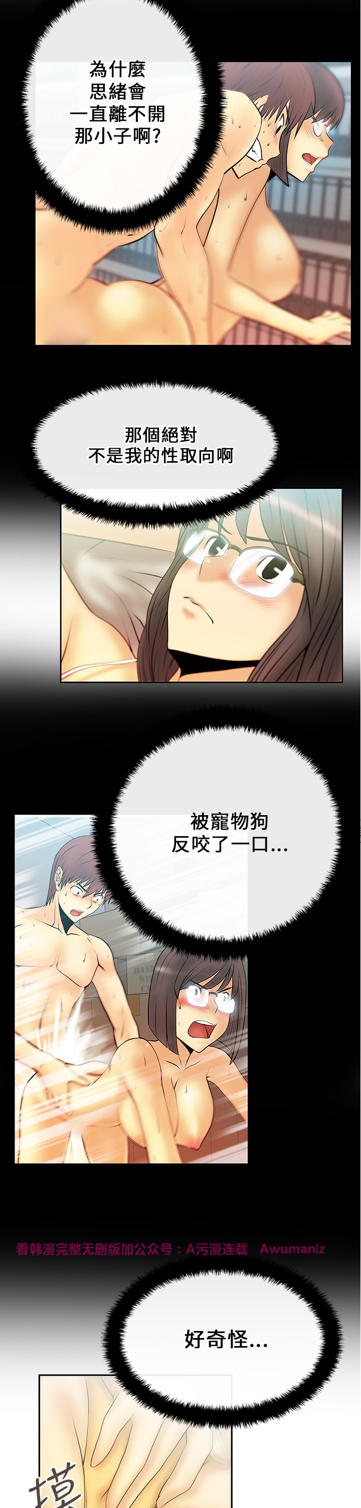 [哈士奇小子＆Minumindu] 心動！MY OFFICE LADYS 第1季 [中国翻訳]