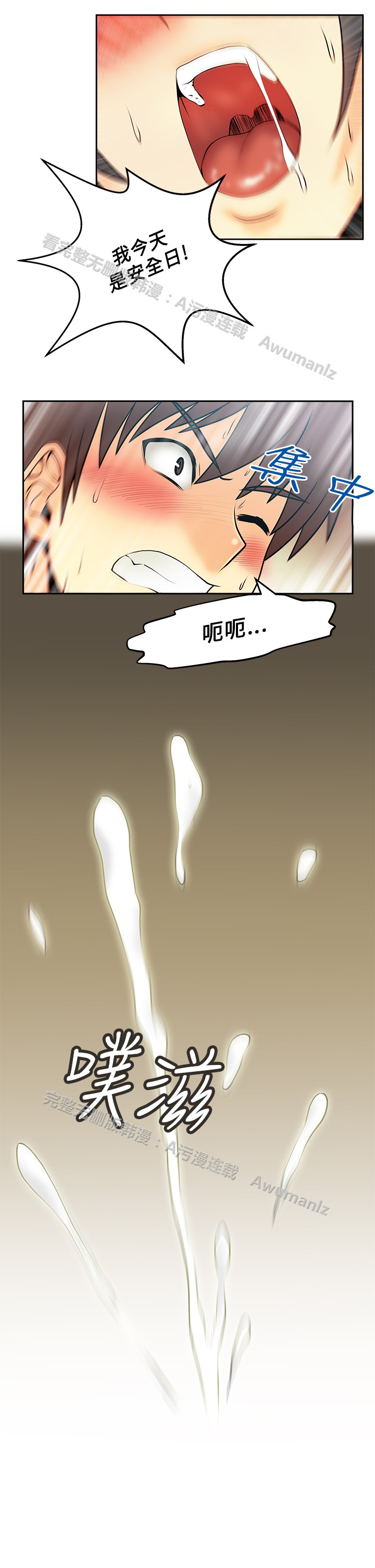 [哈士奇小子＆Minumindu] 心動！MY OFFICE LADYS 第1季 [中国翻訳]