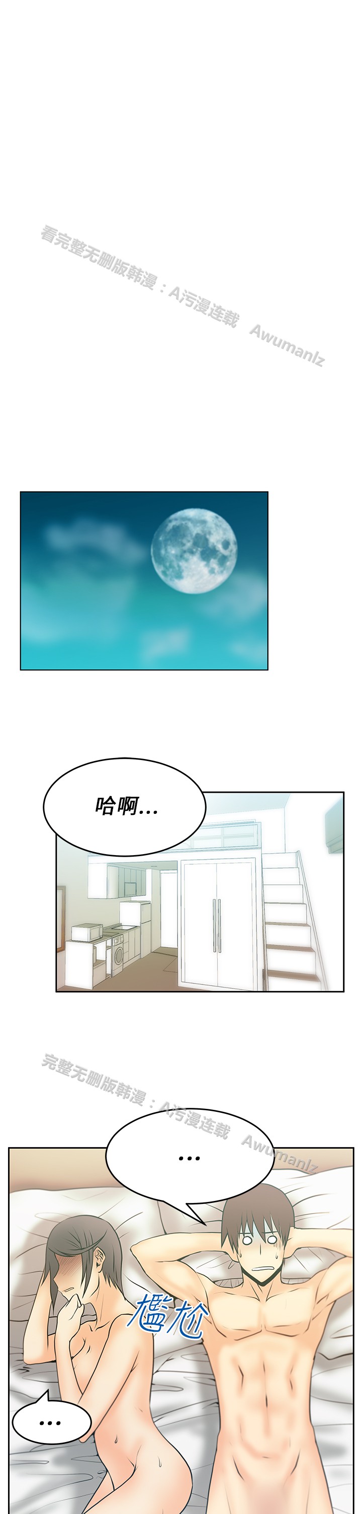 [哈士奇小子＆Minumindu] 心動！MY OFFICE LADYS 第1季 [中国翻訳]