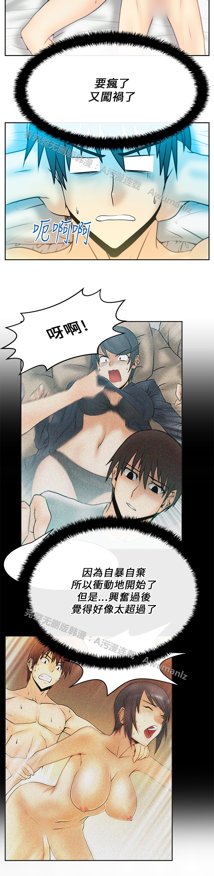 [哈士奇小子＆Minumindu] 心動！MY OFFICE LADYS 第1季 [中国翻訳]