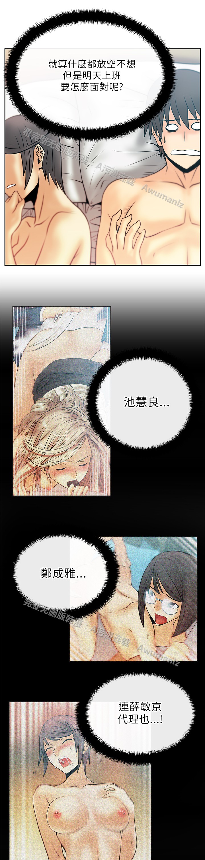 [哈士奇小子＆Minumindu] 心動！MY OFFICE LADYS 第1季 [中国翻訳]