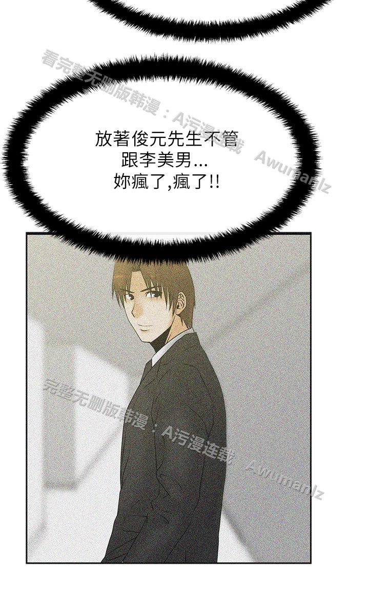 [哈士奇小子＆Minumindu] 心動！MY OFFICE LADYS 第1季 [中国翻訳]