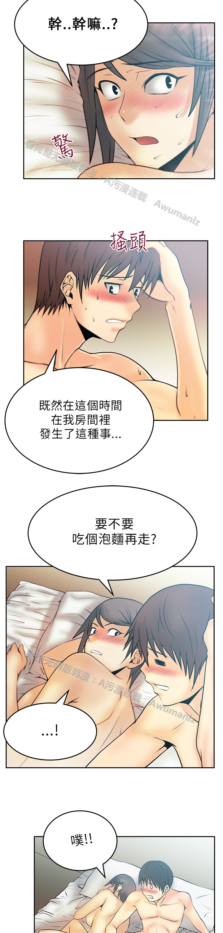 [哈士奇小子＆Minumindu] 心動！MY OFFICE LADYS 第1季 [中国翻訳]