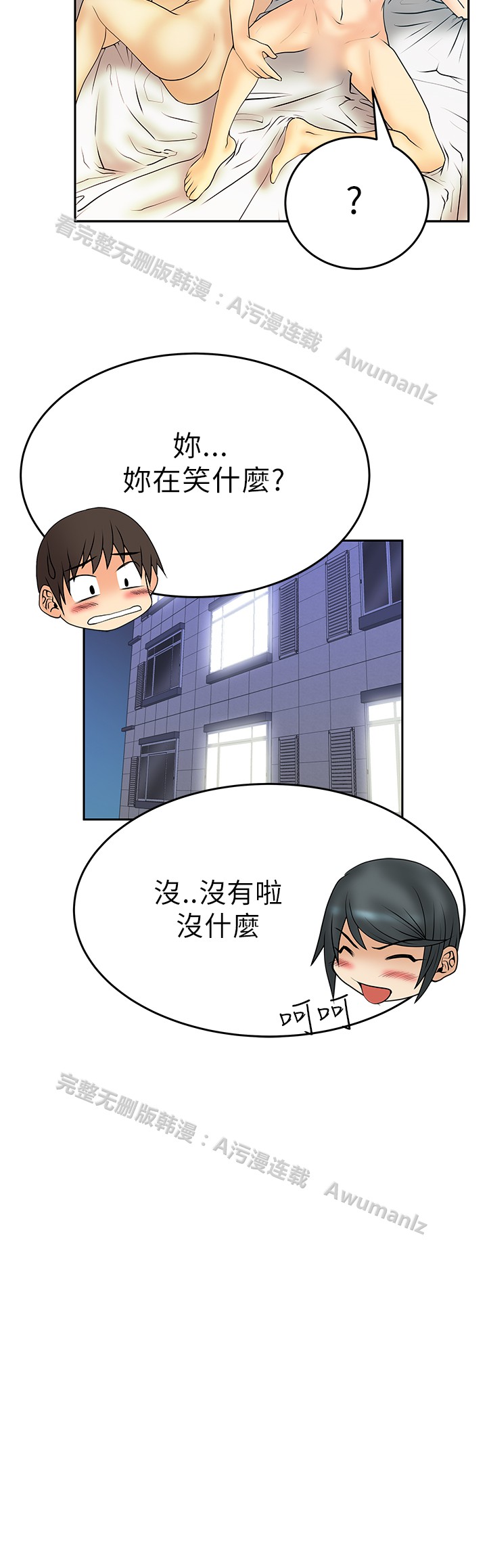 [哈士奇小子＆Minumindu] 心動！MY OFFICE LADYS 第1季 [中国翻訳]
