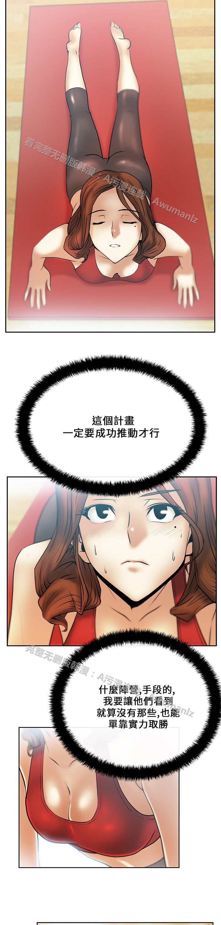 [哈士奇小子＆Minumindu] 心動！MY OFFICE LADYS 第1季 [中国翻訳]