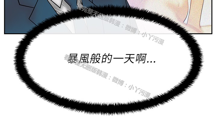 [哈士奇小子＆Minumindu] 心動！MY OFFICE LADYS 第1季 [中国翻訳]