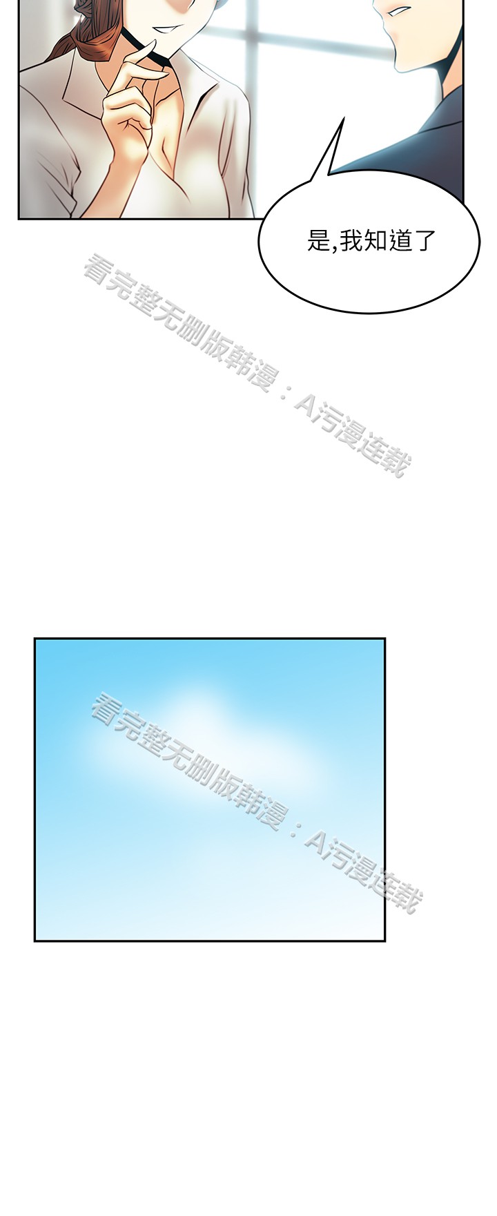 [哈士奇小子＆Minumindu] 心動！MY OFFICE LADYS 第1季 [中国翻訳]