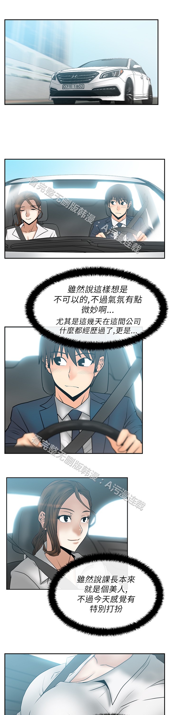 [哈士奇小子＆Minumindu] 心動！MY OFFICE LADYS 第1季 [中国翻訳]