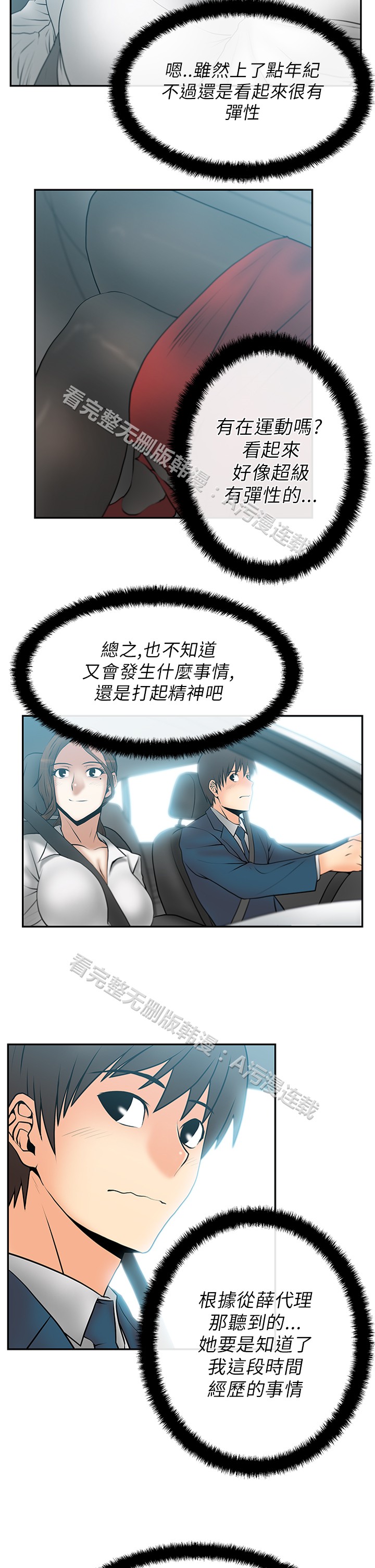 [哈士奇小子＆Minumindu] 心動！MY OFFICE LADYS 第1季 [中国翻訳]