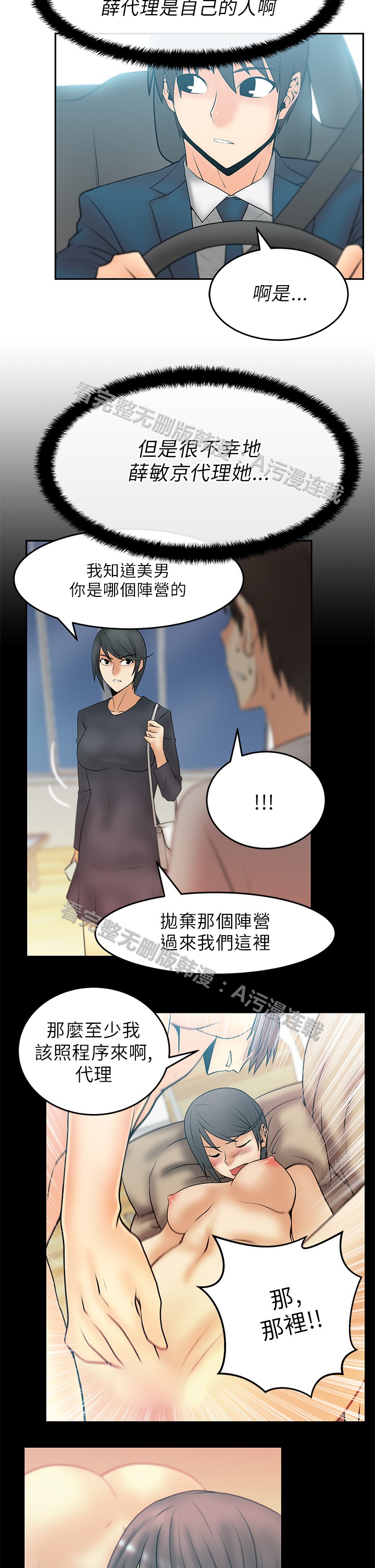 [哈士奇小子＆Minumindu] 心動！MY OFFICE LADYS 第1季 [中国翻訳]