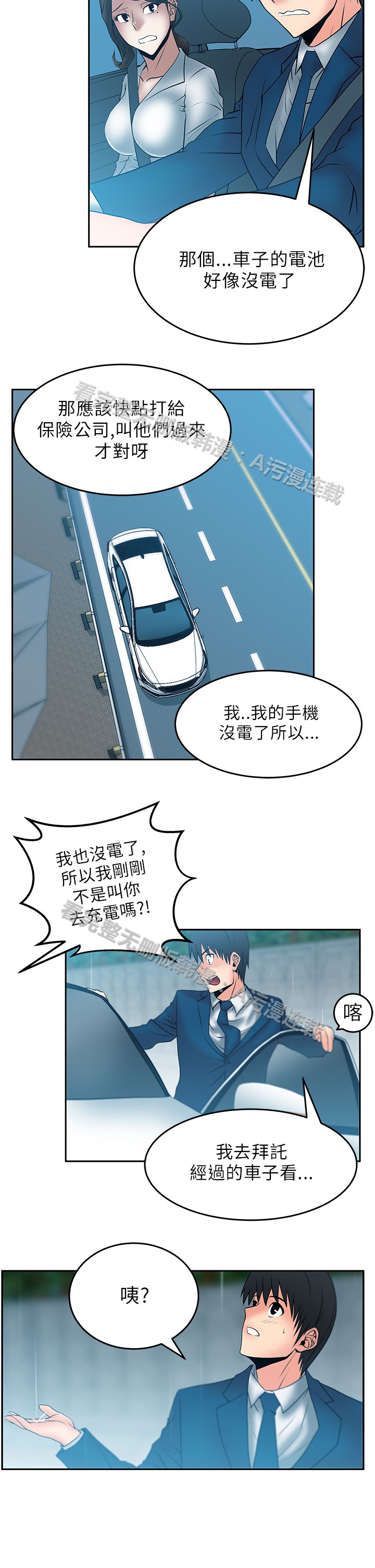 [哈士奇小子＆Minumindu] 心動！MY OFFICE LADYS 第1季 [中国翻訳]