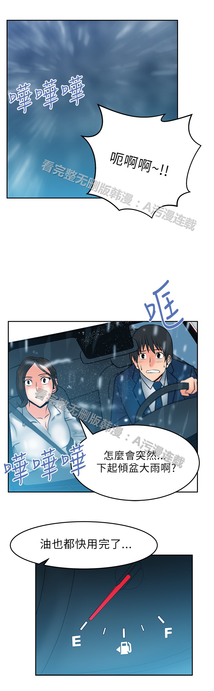 [哈士奇小子＆Minumindu] 心動！MY OFFICE LADYS 第1季 [中国翻訳]