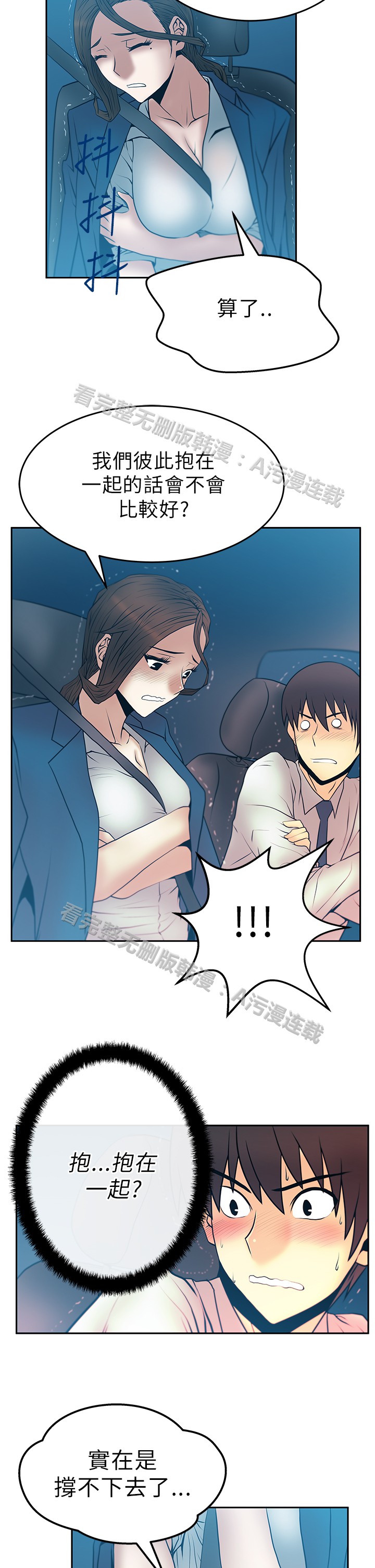 [哈士奇小子＆Minumindu] 心動！MY OFFICE LADYS 第1季 [中国翻訳]