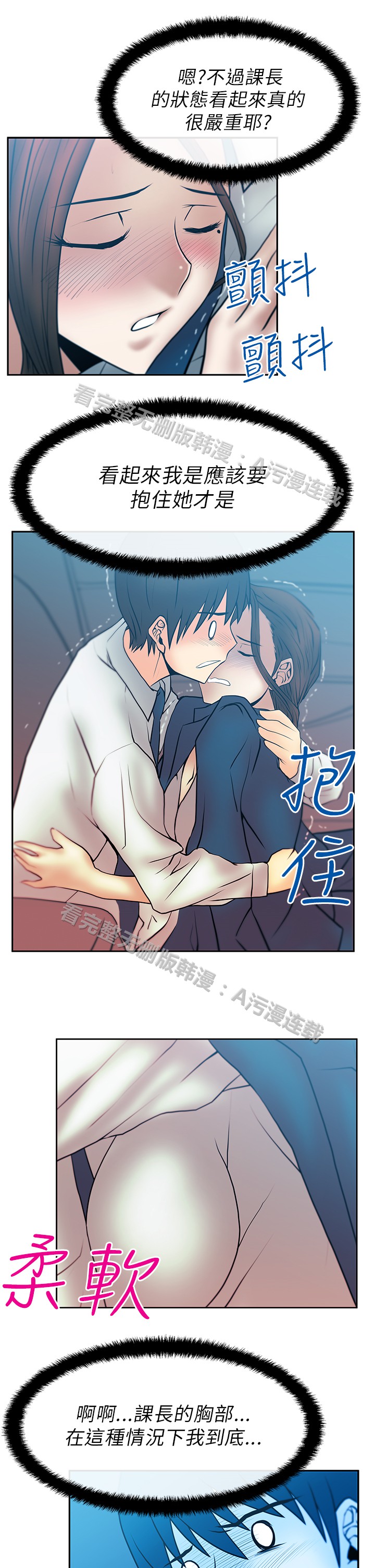 [哈士奇小子＆Minumindu] 心動！MY OFFICE LADYS 第1季 [中国翻訳]