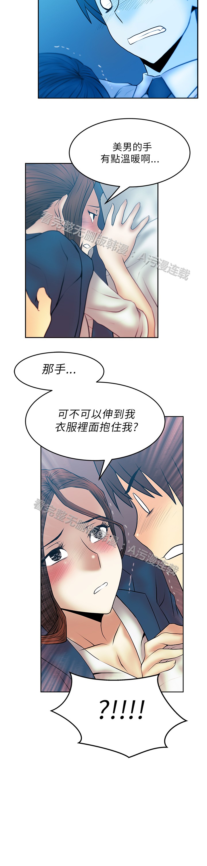 [哈士奇小子＆Minumindu] 心動！MY OFFICE LADYS 第1季 [中国翻訳]