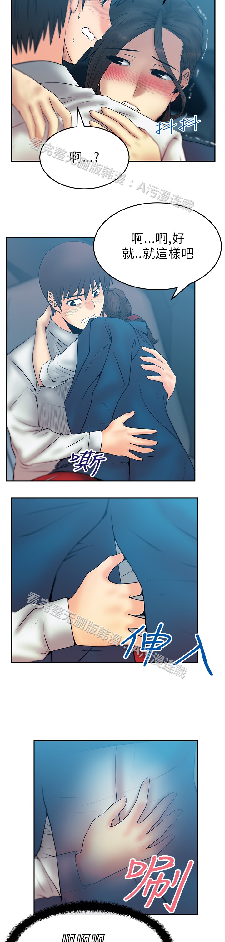 [哈士奇小子＆Minumindu] 心動！MY OFFICE LADYS 第1季 [中国翻訳]