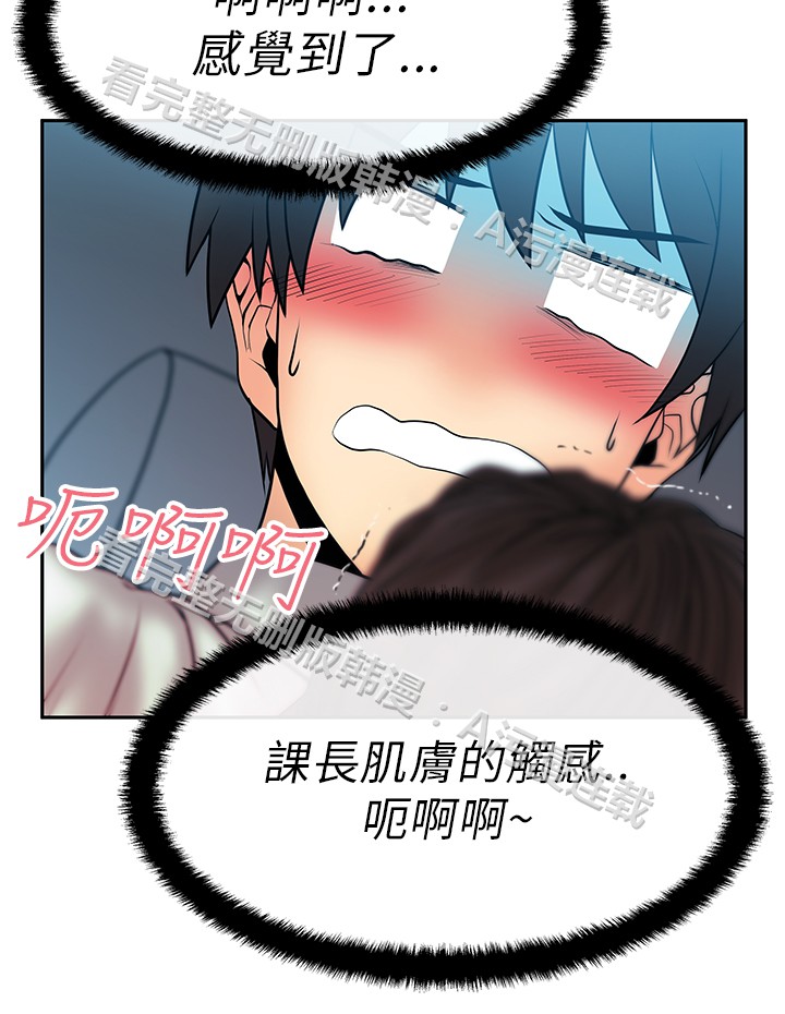 [哈士奇小子＆Minumindu] 心動！MY OFFICE LADYS 第1季 [中国翻訳]