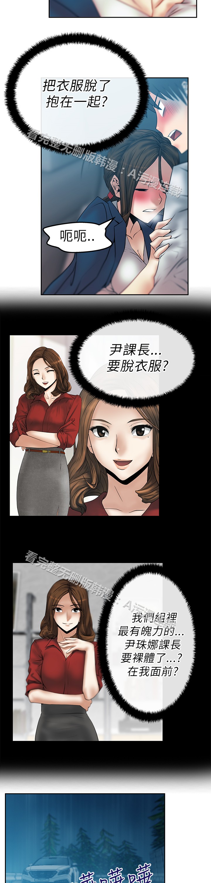 [哈士奇小子＆Minumindu] 心動！MY OFFICE LADYS 第1季 [中国翻訳]